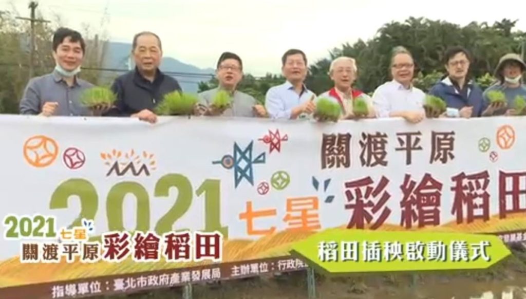 北投關渡彩繪稻田賞稻趣　邀您線上一起欣賞台北農業之美