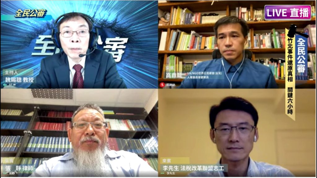 919竹北事件曝官僚體系懦弱無能 全民一心督促政府是關鍵! 919竹北事件曝官僚體系懦弱無能 全民一心督促政府是關鍵!