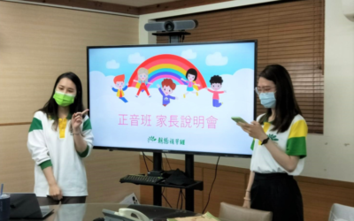 停課不停學活用3C產品 教育數位轉型關鍵 停課不停學活用3C產品 教育數位轉型關鍵