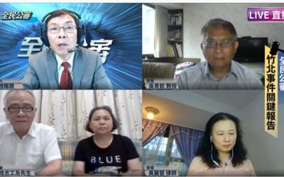 公權力濫權,船過水無痕;人民受迫害,該自認倒楣?(上) 公權力濫權,船過水無痕;人民受迫害,該自認倒楣?(上)