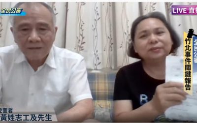 公權力濫權,船過水無痕;人民受迫害,該自認倒楣?(下) 公權力濫權,船過水無痕;人民受迫害,該自認倒楣?(下)