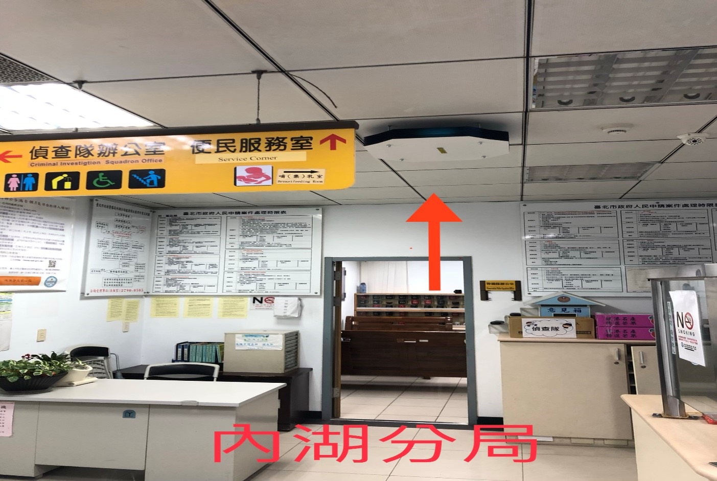 圖：內湖分局安裝飛利浦上層空氣淨化設備UV-C消毒燈照片