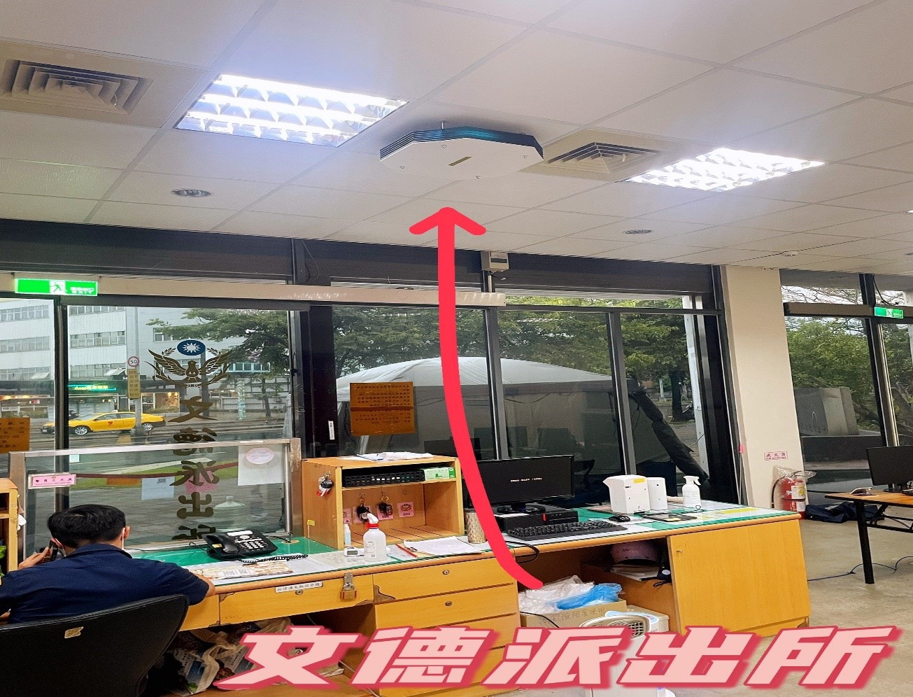 圖：內湖分局文德派出所安裝飛利浦上層空氣淨化設備UV-C消毒燈照片