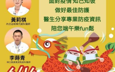 宅在家資訊不斷線 防疫新知空中報你知 宅在家資訊不斷線 防疫新知空中報你知
