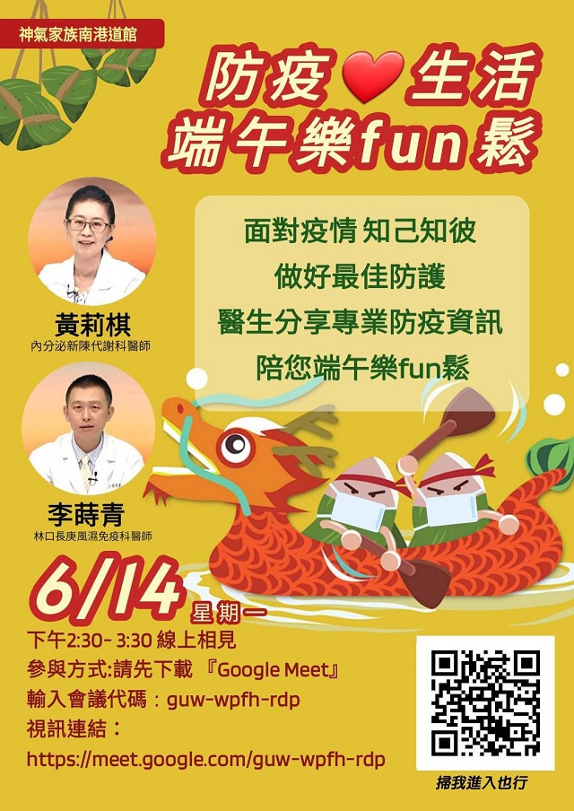 宅在家資訊不斷線 防疫新知空中報你知 宅在家資訊不斷線 防疫新知空中報你知