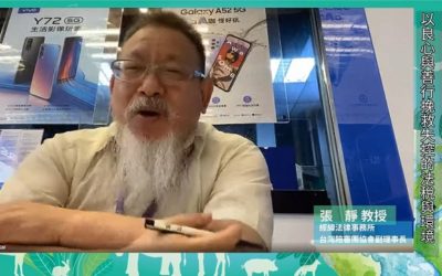 世界環境日　張靜律師呼籲用良心去除官官相護的司法醬缸文化