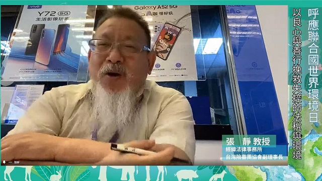世界環境日 張靜律師呼籲用良心去除官官相護的司法醬缸文化 世界環境日 張靜律師呼籲用良心去除官官相護的司法醬缸文化