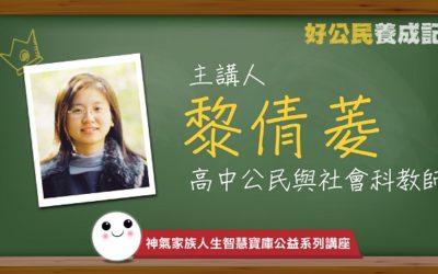 有良心的人民就是好公民 有良心的政府才是好政府! 有良心的人民就是好公民 有良心的政府才是好政府!