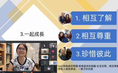 「疫起生活趣」聊學校沒教的事!「Hold」住學生與家長的心 「疫起生活趣」聊學校沒教的事!「Hold」住學生與家長的心