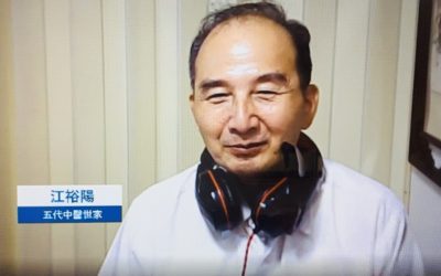 端午節太極門線上講座 分享身心防疫安渡疫情有妙方 端午節太極門線上講座 分享身心防疫安渡疫情有妙方