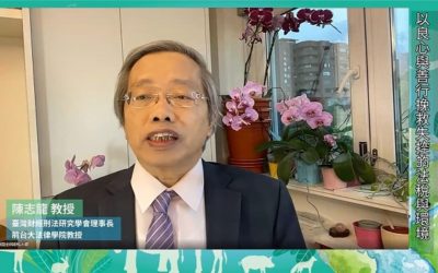 聯合國世界環境日　陳志龍教授呼籲生態與法稅環境都要去除掠奪回復平衡