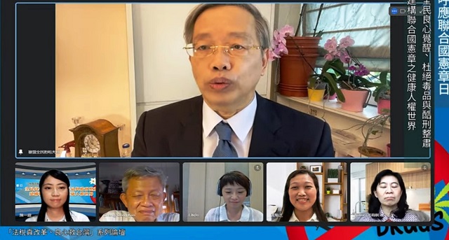 聯合國憲章日線上論壇 呼籲世界公民實踐「天天都是良心日」 聯合國憲章日線上論壇 呼籲世界公民實踐「天天都是良心日」