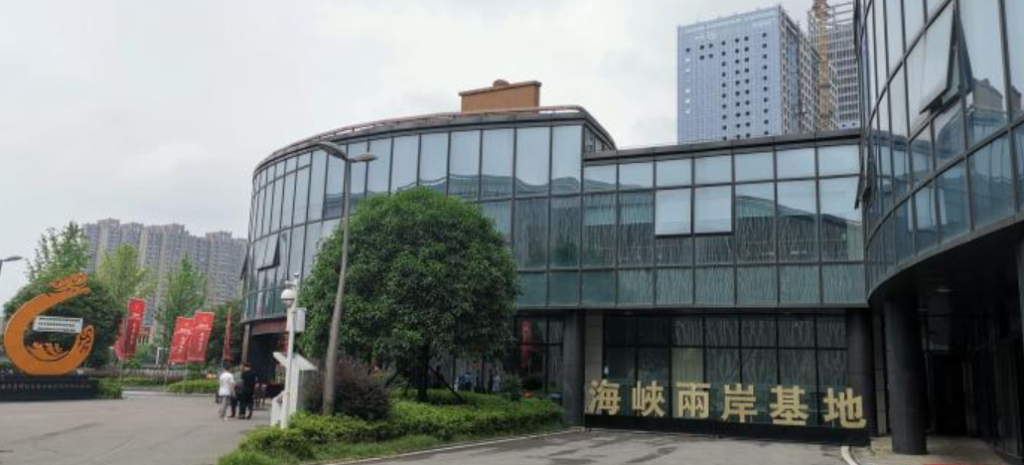 湖南獲批兩大涉臺國家級平臺同日授牌　推動深度合作