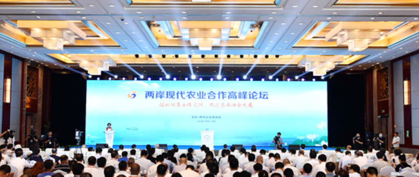 兩岸人士共話農業交流　鄉村振興戰略為合作提供機遇