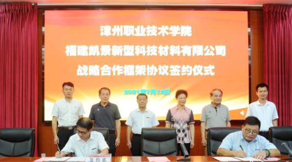 福建漳州一臺企與高校簽訂戰略合作 福建漳州一臺企與高校簽訂戰略合作