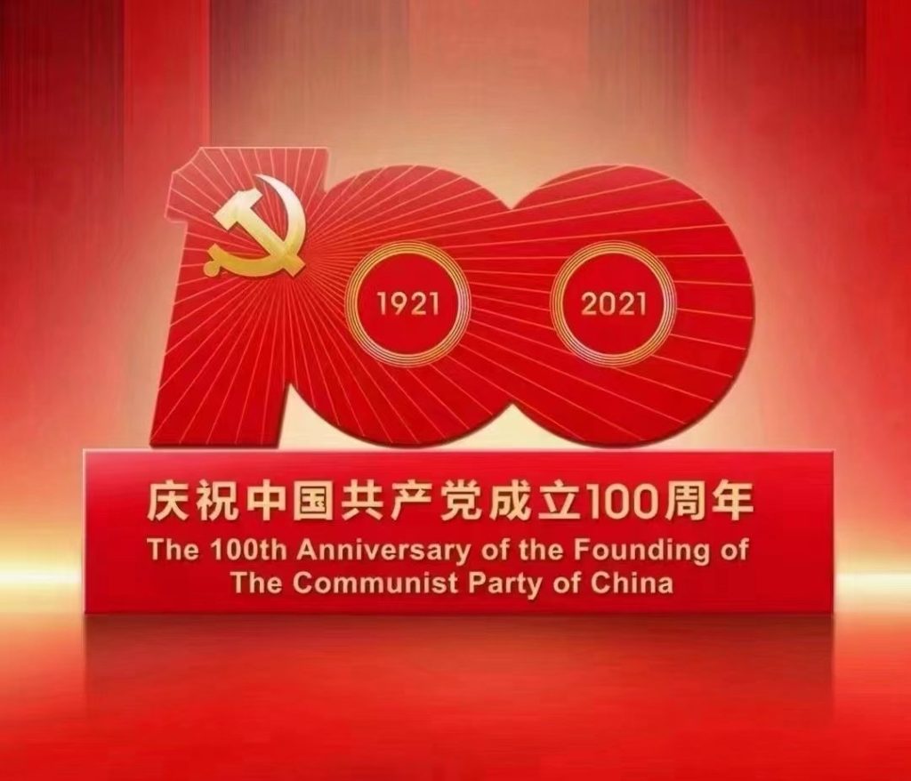 建黨百年的中共與兩岸情勢／吳成典