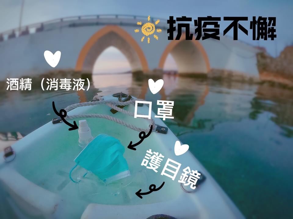 微解封微旅遊～澎湖捎來信息向你招手！