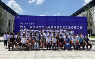 我們從長江走來！台灣學生天府夏令營暨長江生態研習營在宜賓開營