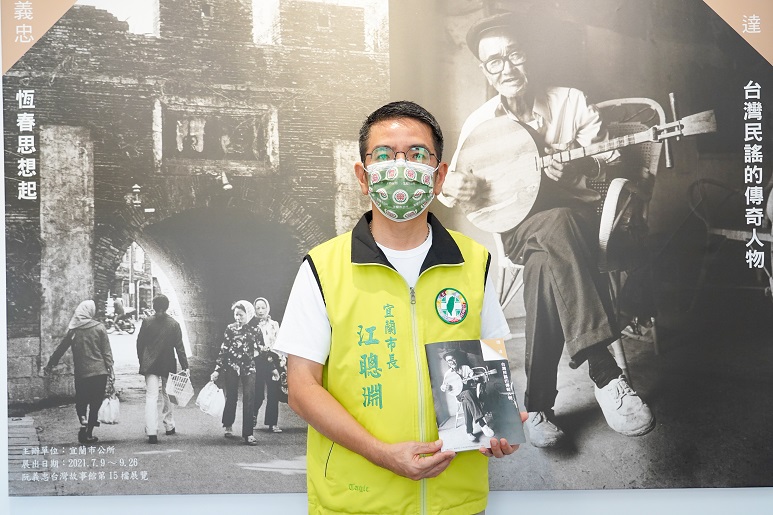 恆春思想起!台灣民謠傳奇人物陳達 阮義忠故事館開展 恆春思想起!台灣民謠傳奇人物陳達 阮義忠故事館開展