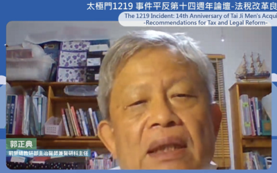 人生沒有另一個25年!郭正典醫師:應徹底解決太極門假案 人生沒有另一個25年!郭正典醫師:應徹底解決太極門假案