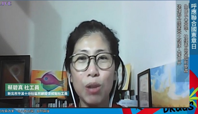 一位優良社工的不平之鳴　呼籲終止法稅酷刑對人民的傷害