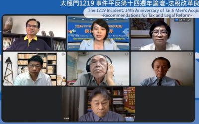 學者呼籲民主台灣勿走回頭路 廢獎金嚴懲違法官員平反冤案 學者呼籲民主台灣勿走回頭路 廢獎金嚴懲違法官員平反冤案