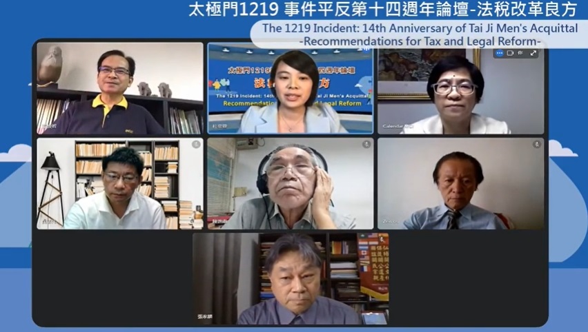 學者呼籲民主台灣勿走回頭路 廢獎金嚴懲違法官員平反冤案 學者呼籲民主台灣勿走回頭路 廢獎金嚴懲違法官員平反冤案