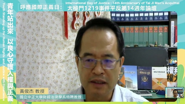 呼應國際正義日　專家：稅捐機關不要成為經濟發展的障礙