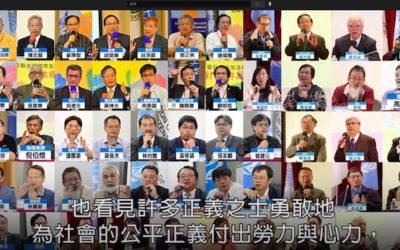 太極門案平反十四週年　國內外學者體檢台灣人權