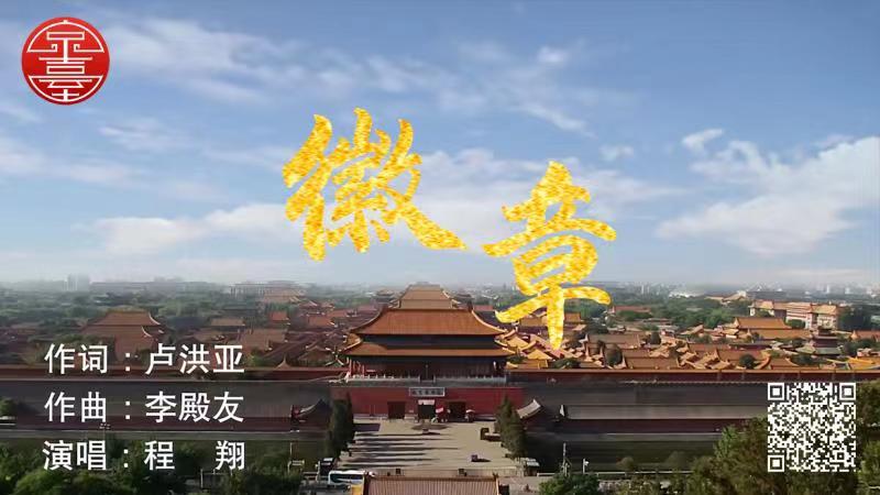 徽　章／盧洪亞