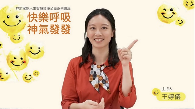 快樂呼吸 身心平衡　「免疫力大作戰」動畫首映線上看