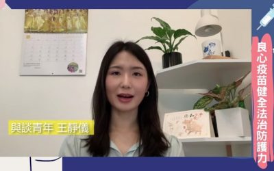 打造健全賦稅人權 從平反太極門假案開始 打造健全賦稅人權 從平反太極門假案開始