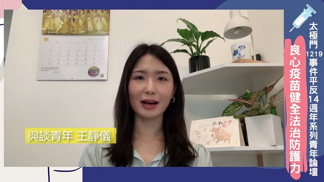 打造健全賦稅人權　從平反太極門假案開始