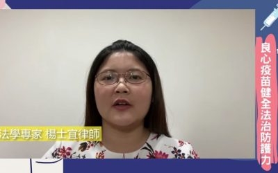 揭開太極門案法稅弊端 全民用「良心疫苗」杜絕「法治病毒」 揭開太極門案法稅弊端 全民用「良心疫苗」杜絕「法治病毒」