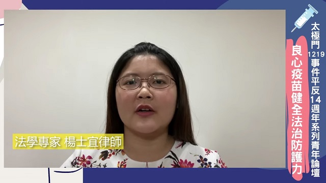 揭開太極門案法稅弊端　全民用「良心疫苗」杜絕「法治病毒」