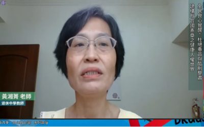 法稅機關因「利」成癮？退休老師呼籲　官員應戒毒去貪