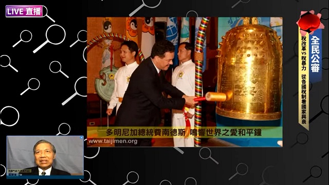 税改革VS税暴力 從各國稅制看國家興衰(下) 税改革VS税暴力 從各國稅制看國家興衰(下)