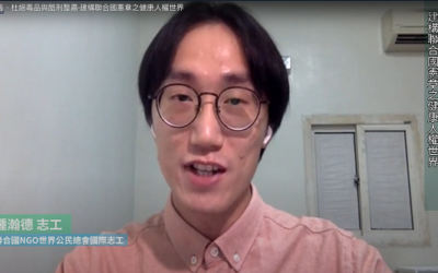 聯合國國際志工呼籲政府 用良心修改不合時宜法稅制度 聯合國國際志工呼籲政府 用良心修改不合時宜法稅制度