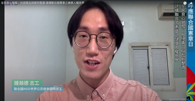 聯合國國際志工呼籲政府　用良心修改不合時宜法稅制度