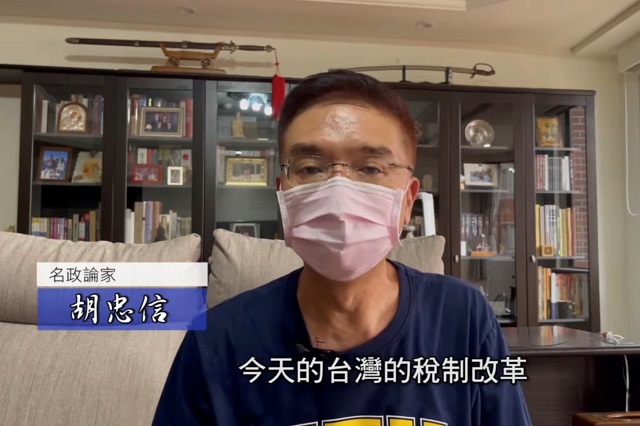 名政論家胡忠信:呼籲蔡總統快速有效地解決太極門假案 名政論家胡忠信:呼籲蔡總統快速有效地解決太極門假案