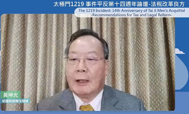 還產於太極門！政府應勇敢除錯重建司法威信