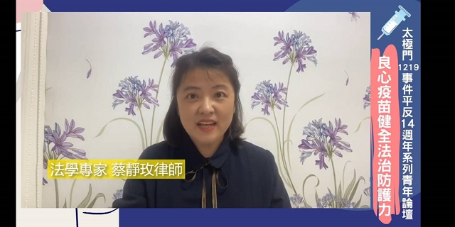 青年世代呼籲政府注射良心疫苗　健全法稅體制