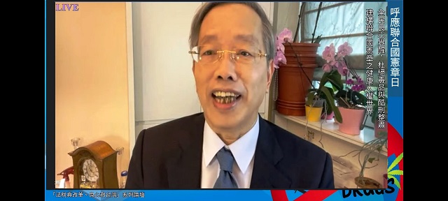 響應聯合國憲章日　專家學者呼籲全民良心覺醒　拒絕法稅暴力