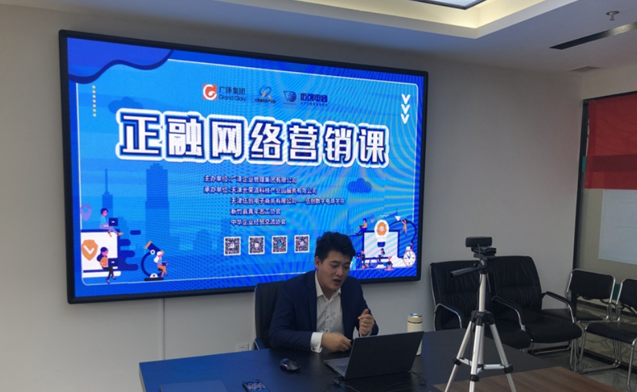 津臺兩岸網路行銷課成功舉辦 津臺兩岸網路行銷課成功舉辦