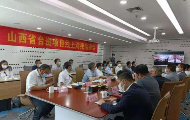 臺灣專案瞄準內陸山西 晉臺“雲洽談”尋合作新機 臺灣專案瞄準內陸山西 晉臺“雲洽談”尋合作新機