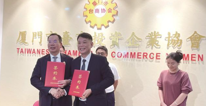 廈門首創兩岸檢測“一檢通” 一鍵下單省時省錢 廈門首創兩岸檢測“一檢通” 一鍵下單省時省錢