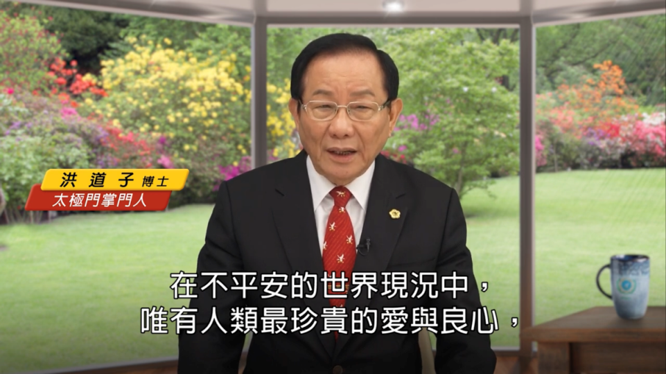 紀念廣島原爆76周年:祝禱世界和平 太極門掌門人洪道子博士:心是方舟 紀念廣島原爆76周年:祝禱世界和平 太極門掌門人洪道子博士:心是方舟