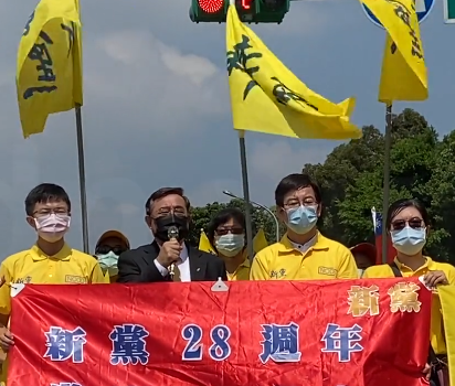 新黨28周年黨慶上凱道　宣示戰鬥藍下架民進黨