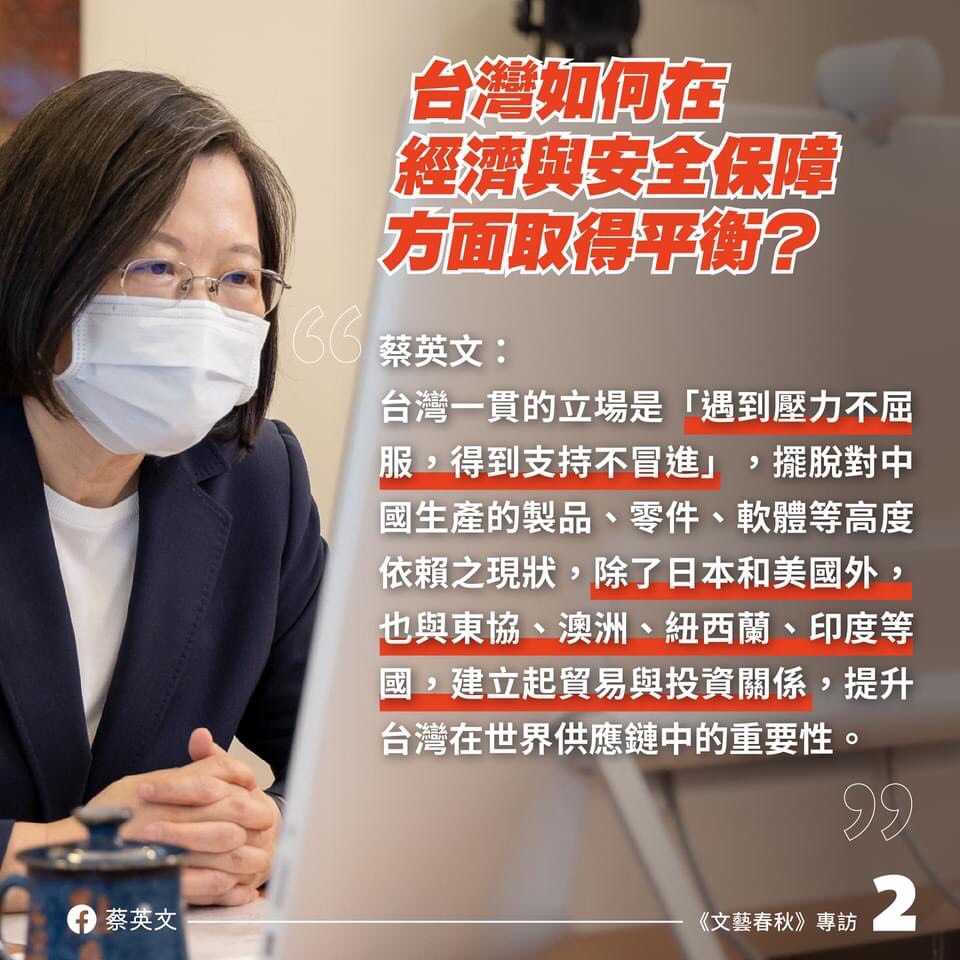 說一套做一套越降越依賴？擺脫大陸經貿新黨質疑蔡英文