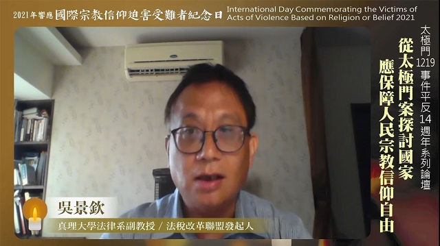 確保人民免於宗教信仰自由迫害 是政府的重大職責 確保人民免於宗教信仰自由迫害 是政府的重大職責